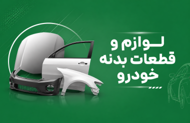 روغن موتور