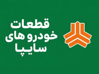 دیسک و صفحه